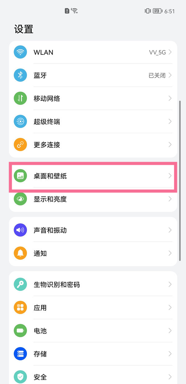 华为pockets怎样更换锁屏壁纸