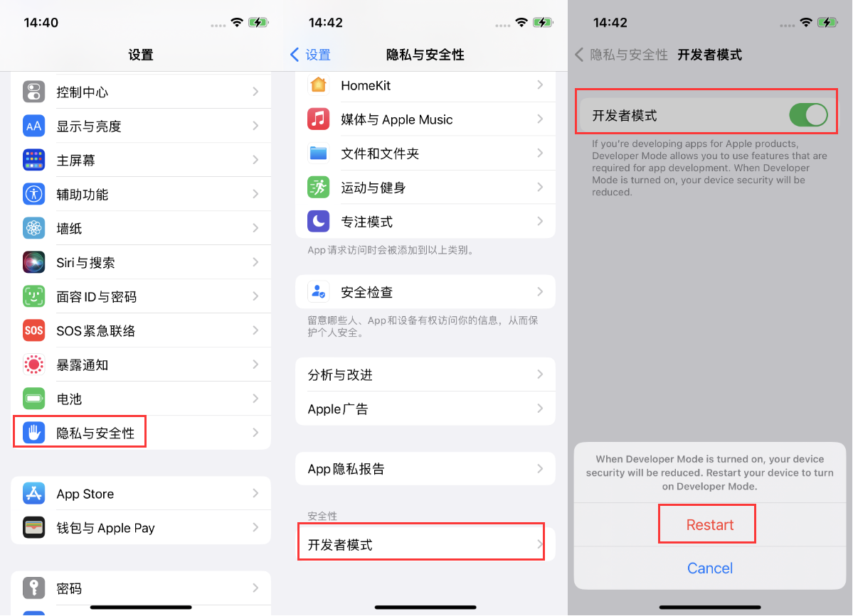 iOS 16新增的开发者模式有什么用？如何开启开发者模式？