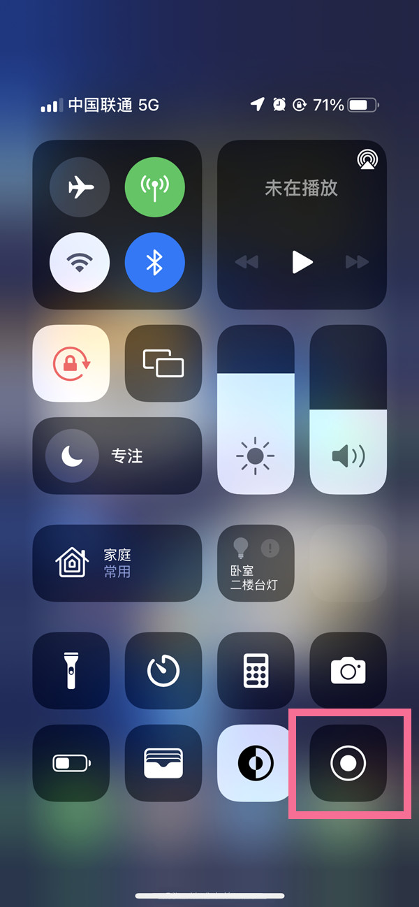 iPhone 13可以录屏吗？iPhone 13屏幕录制方法教程