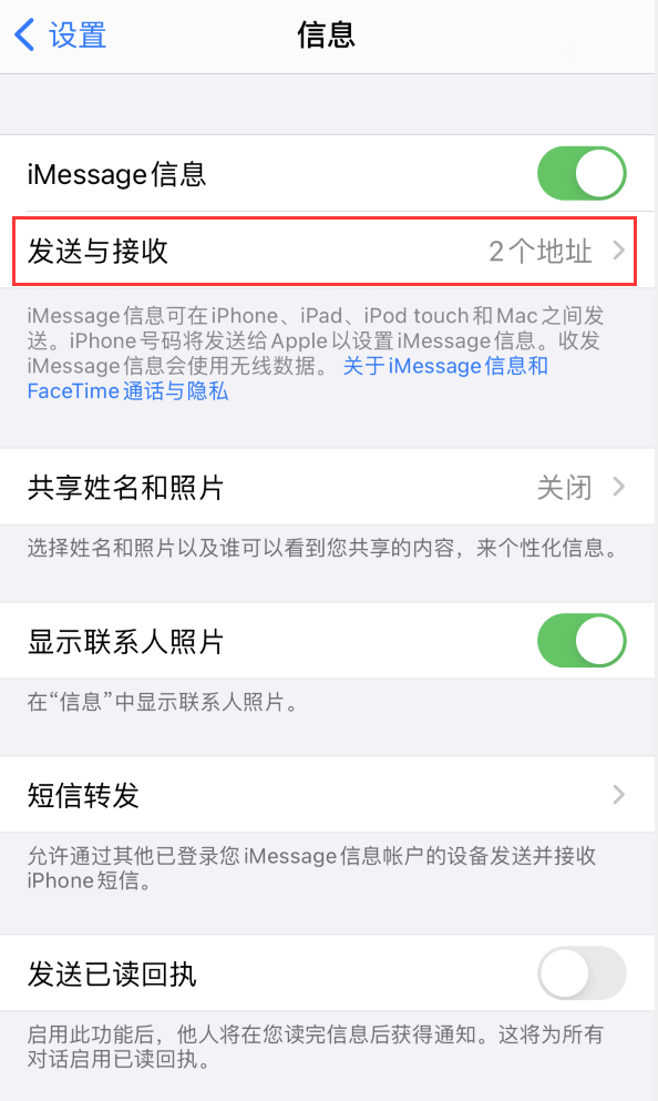 iPhone 家庭 App 总收到垃圾广告，如何解决？