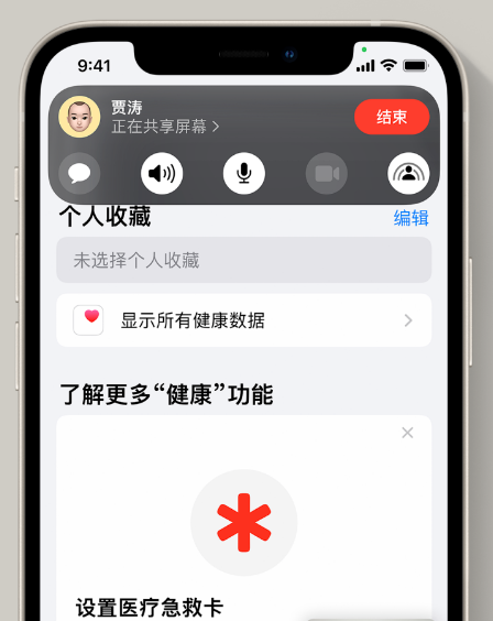 苹果官方分享：iOS 15 哪些新功能最值得关注？