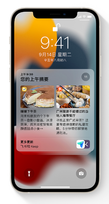 苹果官方分享：iOS 15 哪些新功能最值得关注？