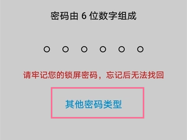 荣耀X40GT锁屏提示音如何关闭