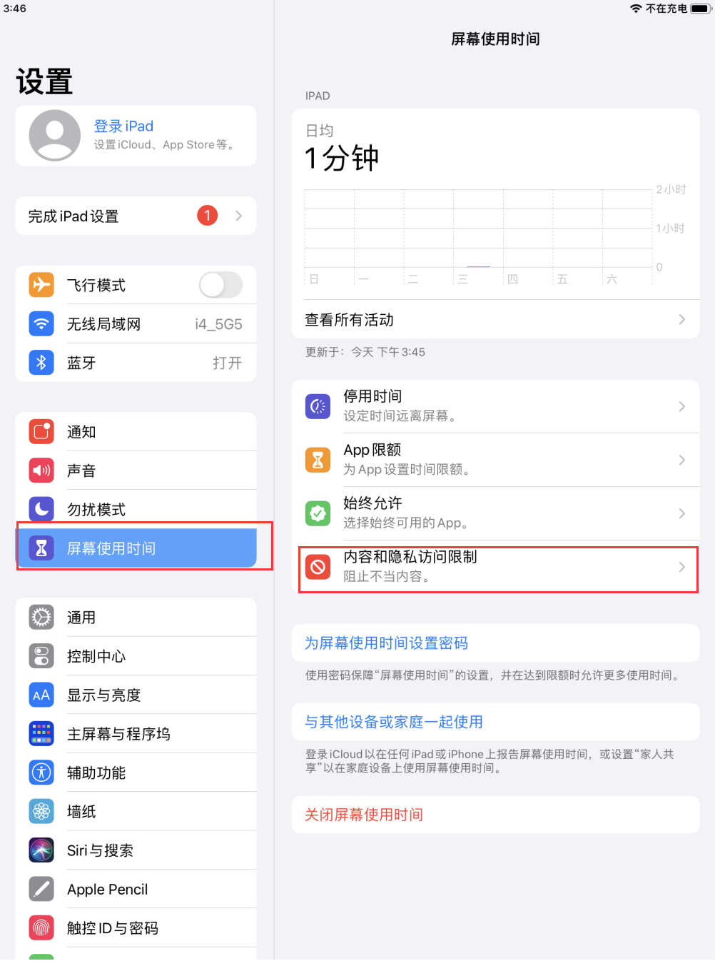 iPhone如何防止误删App？