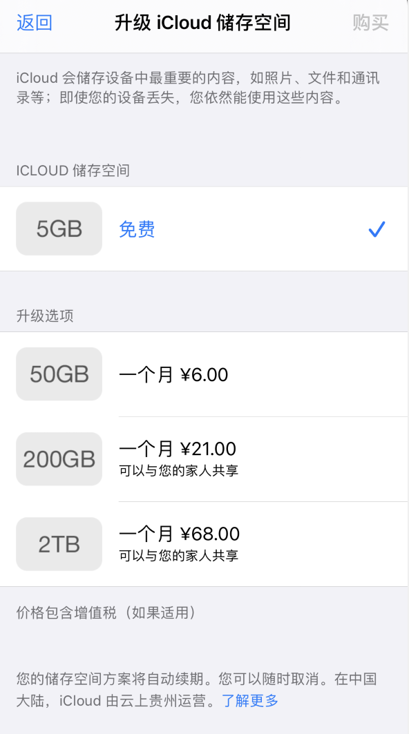 iCloud 储存空间已满，无法继续备份照片如何解决？