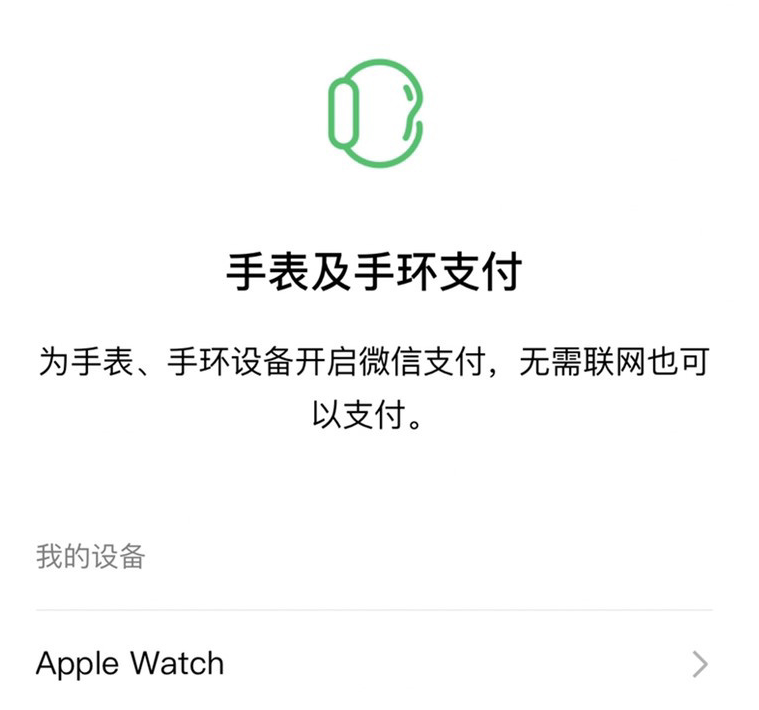 iOS 版微信重要更新内容汇总：更改来电铃声、关注群成员