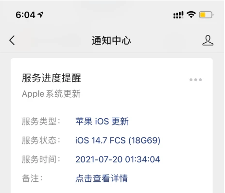 iOS 14.7正式版值得升级吗？为什么叫iOS 14.7FCS？