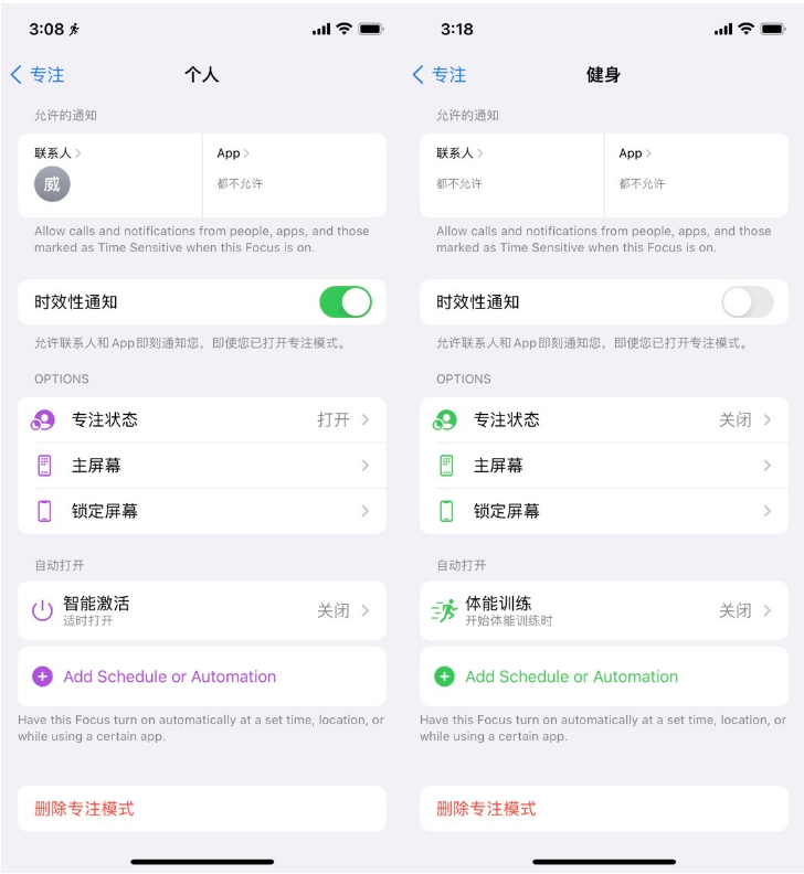 iOS 15 Beta 3具体更新了什么内容？有惊喜吗？