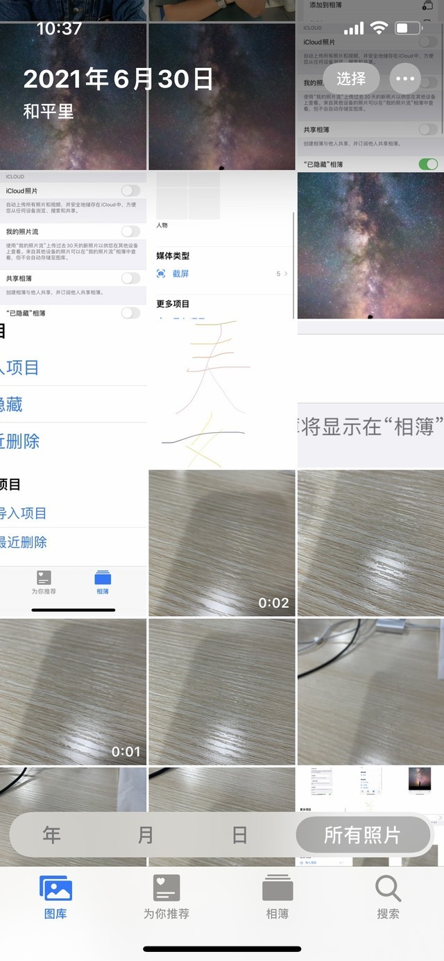 如何有效的管理好iPhone手机里的照片？