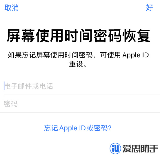 iOS 14 如何通过“屏幕使用时间”限制访问应用？