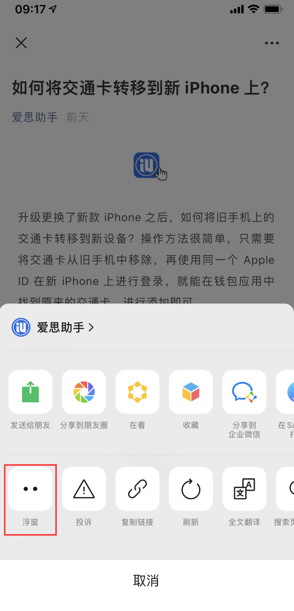 微信 iOS 版发布 8.0 大版本更新：自带表情有了新动画