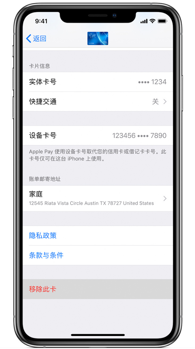 赠送或出售旧iPhone前需要做哪些准备？