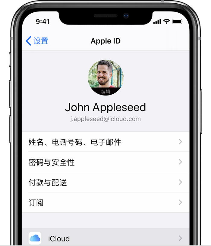 如何在 iPhone 12 上使用 iCloud 备份或同步数据？