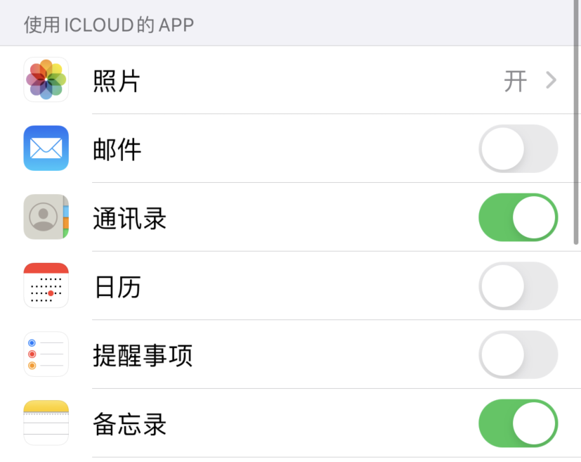 如何在 iPhone 12 上使用 iCloud 备份或同步数据？