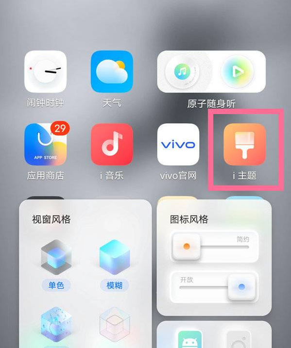 vivox80pro怎么设置视频铃声