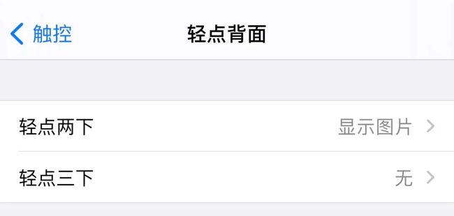 iOS14中的轻点背面功能有多好用？