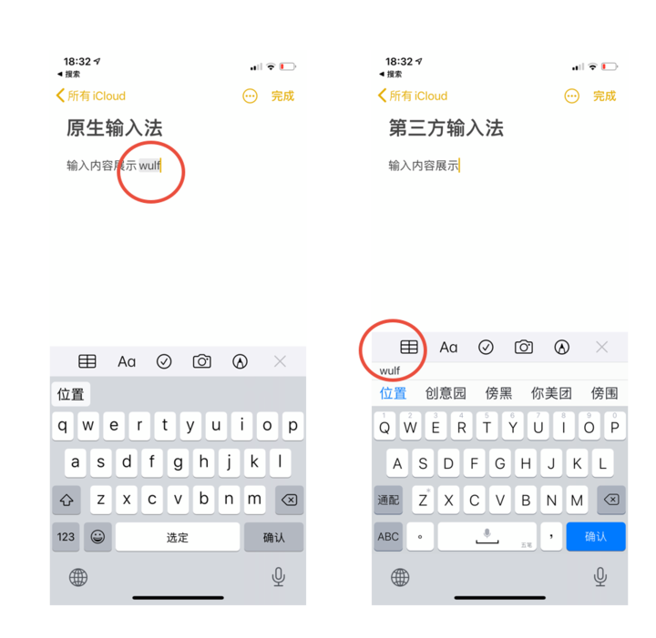 iOS 14 中新加入的原生五笔输入法有哪些优点？