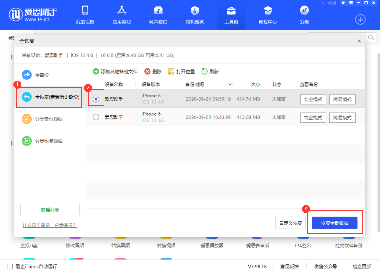 iPhone 闹钟删除之后仍然会响，如何解决？