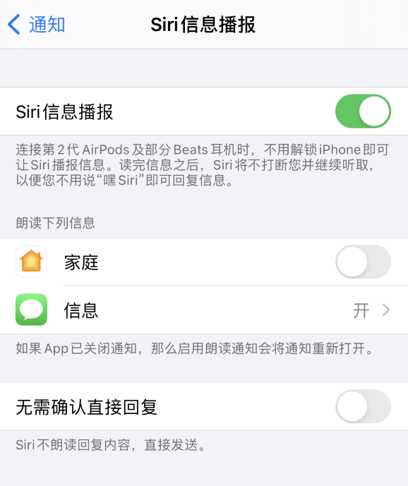 在 iPhone 12 上使用 Siri 的一些小技巧