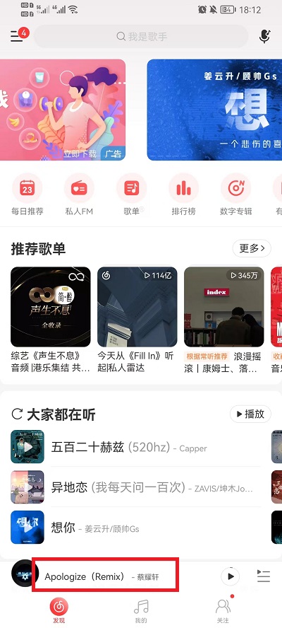 网易云音乐歌曲怎么分享到微信状态