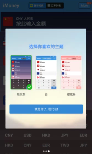 全球汇率转换app如何转换货币