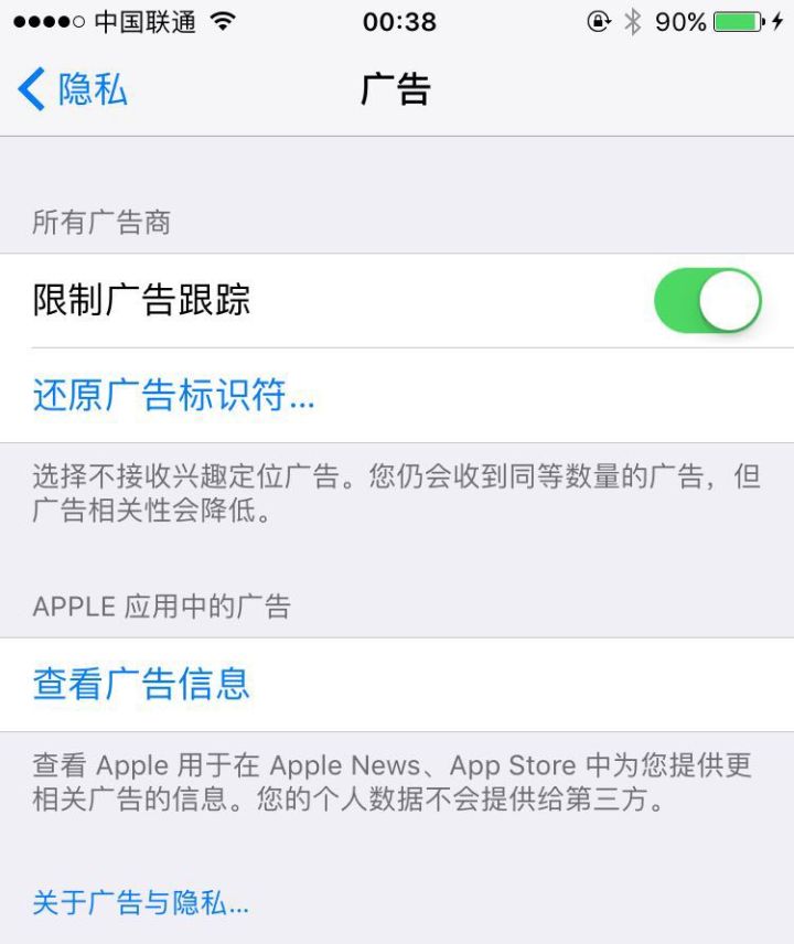 IDFA 是什么？iPhone 如何避免广告精准推送？