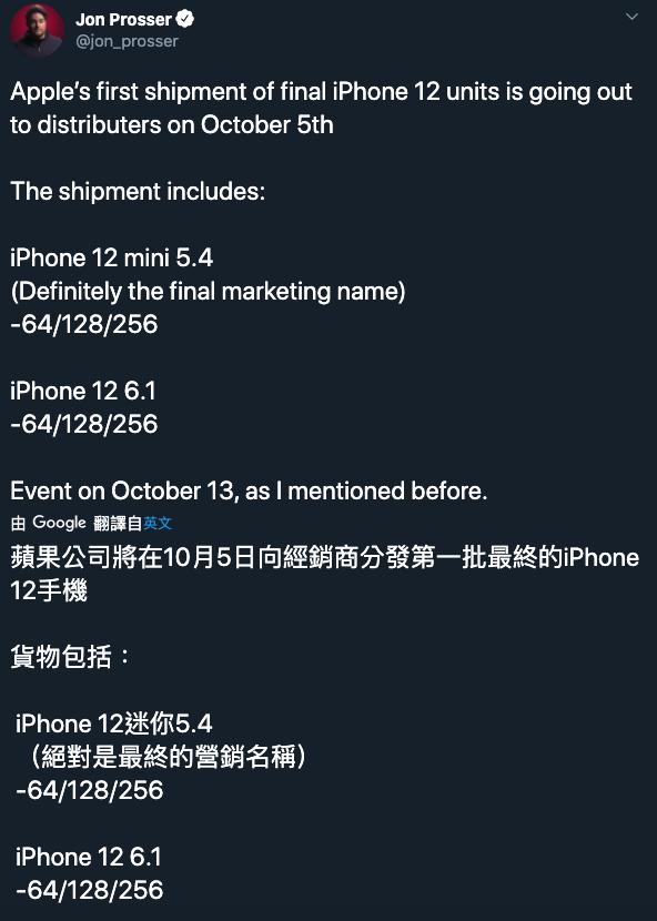 iPhone 12系列存储容量是多少？64GB起步吗？