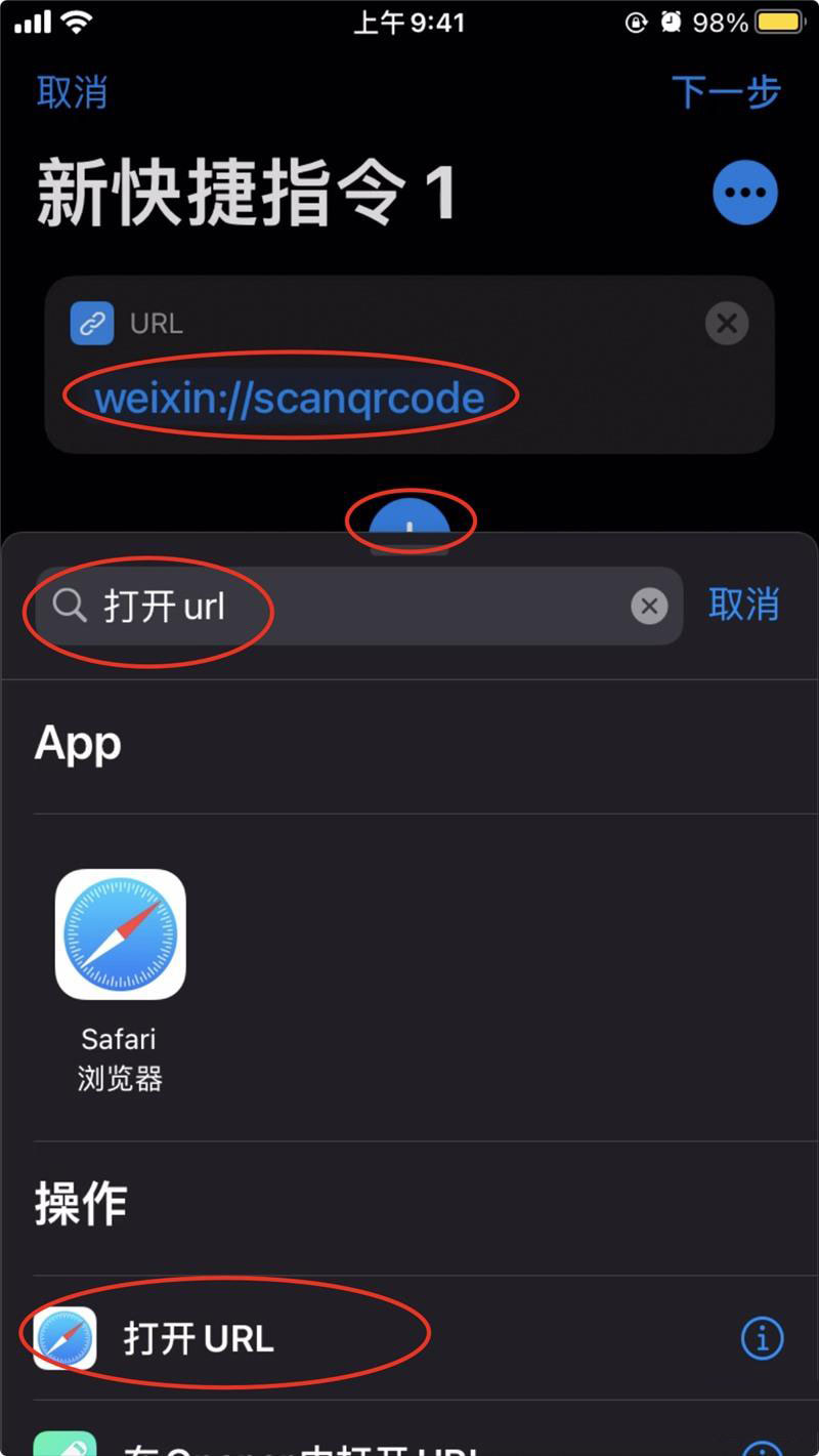 如何在 iOS 14 上快速打开 “付款码”和 “扫一扫”等功能？