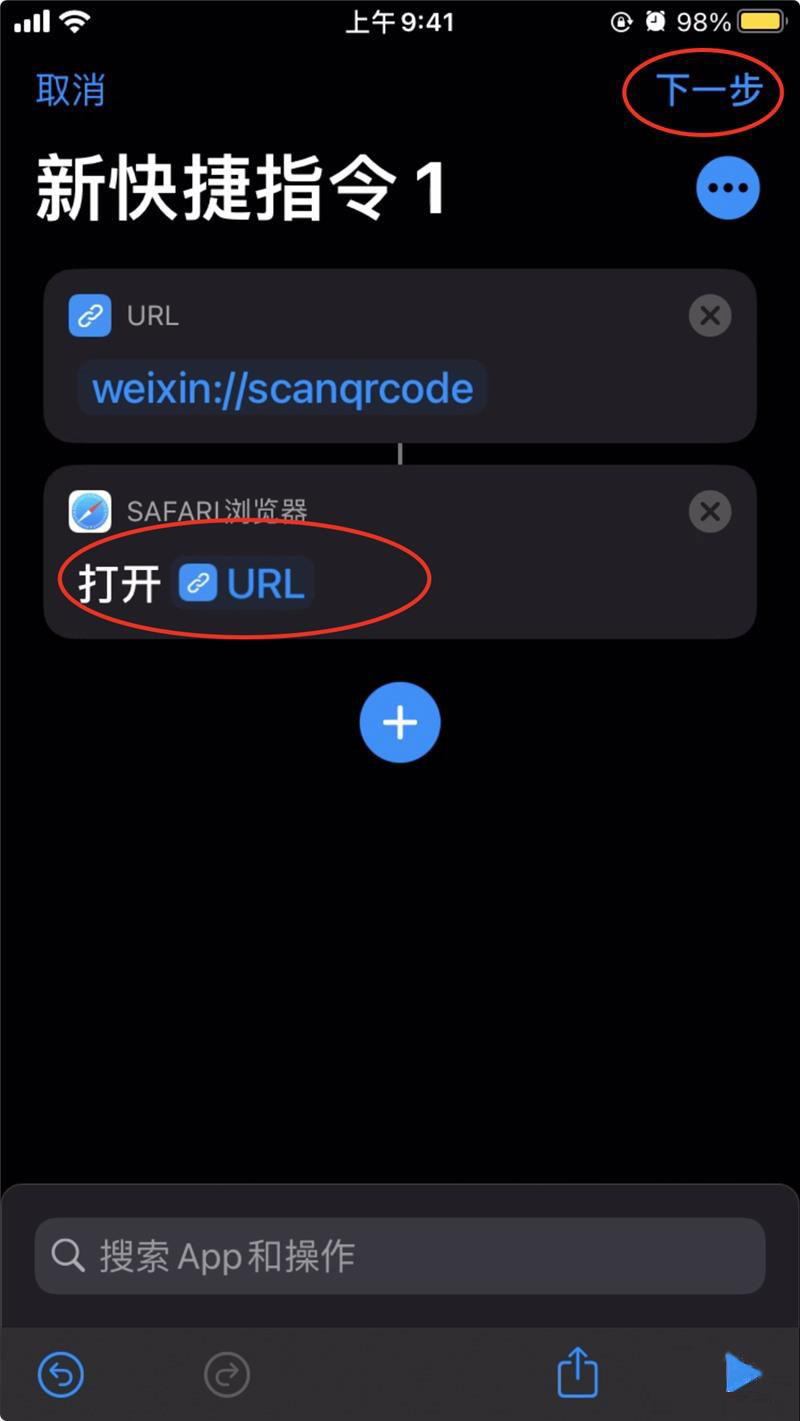 如何在 iOS 14 上快速打开 “付款码”和 “扫一扫”等功能？