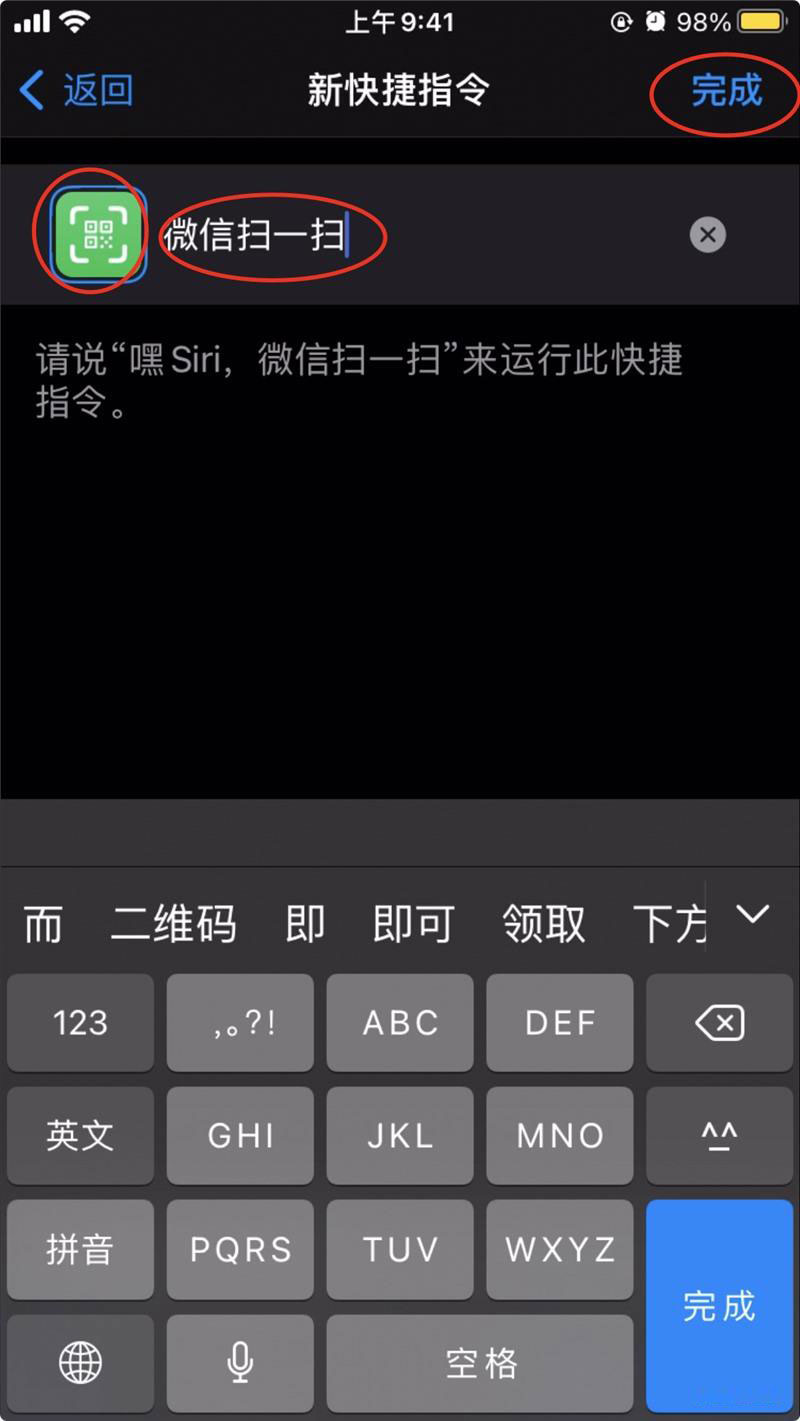 如何在 iOS 14 上快速打开 “付款码”和 “扫一扫”等功能？