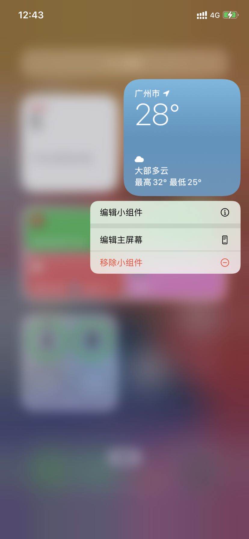 iOS 14中小组件的添加和删除方法