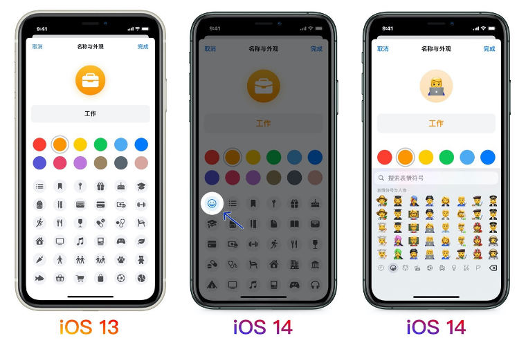 iOS 14 提醒事项 App使用方法教程