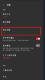 opporeno7怎样修改响铃次数