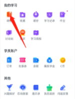 cctalk怎样查找个人课程