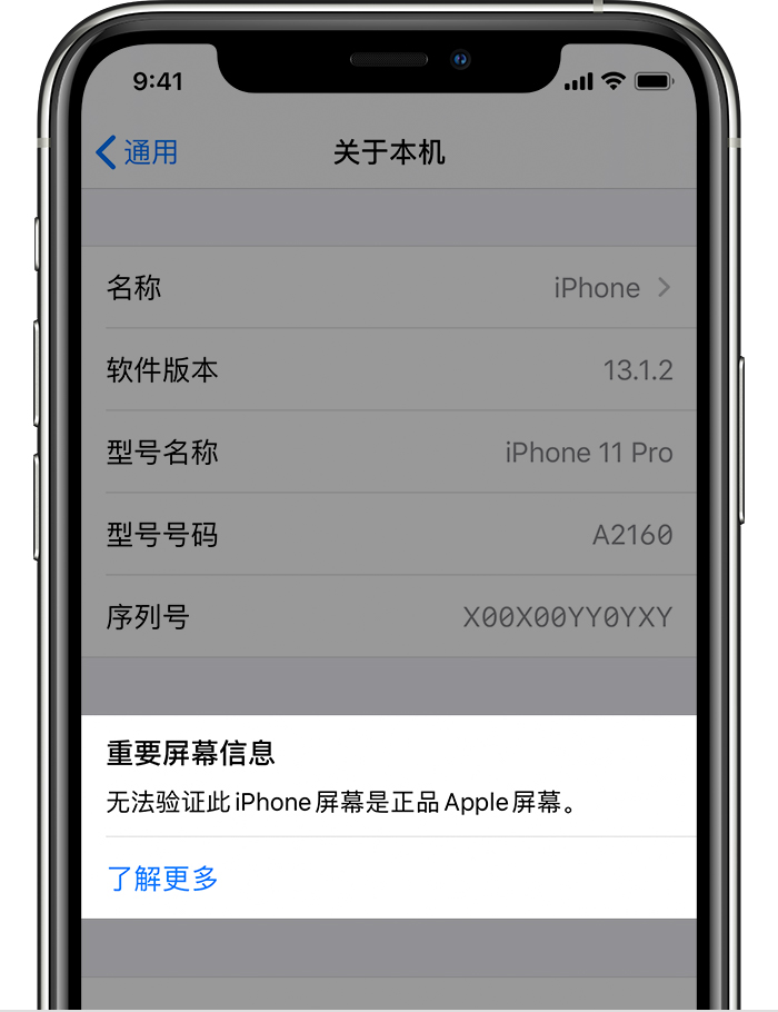 更换第三方屏幕后 iPhone 会出现哪些异常？