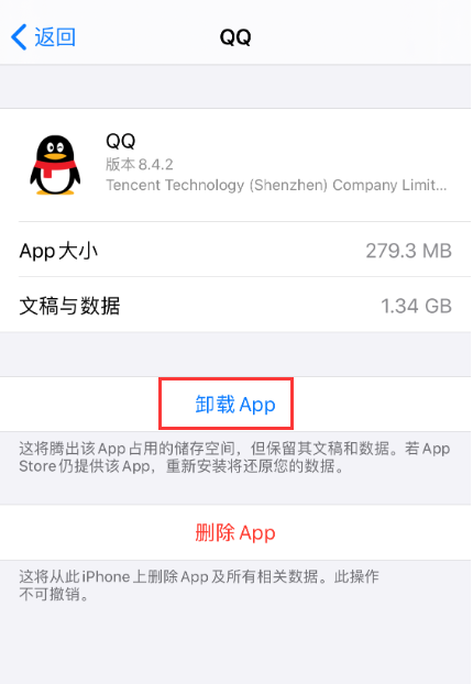 如何解决 iPhone 应用频繁闪退的问题？