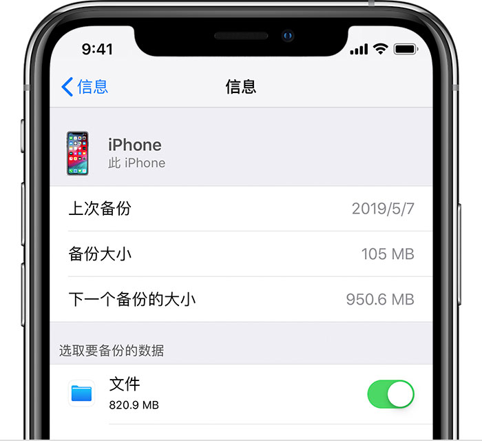 出现提示“无法备份此 iPhone”怎么办？