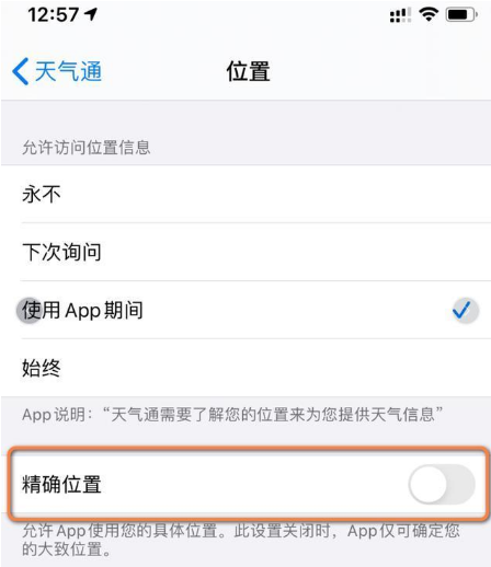 iOS14隐藏小功能汇总