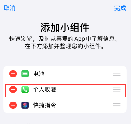 iPhone 小技巧：一键拨打电话