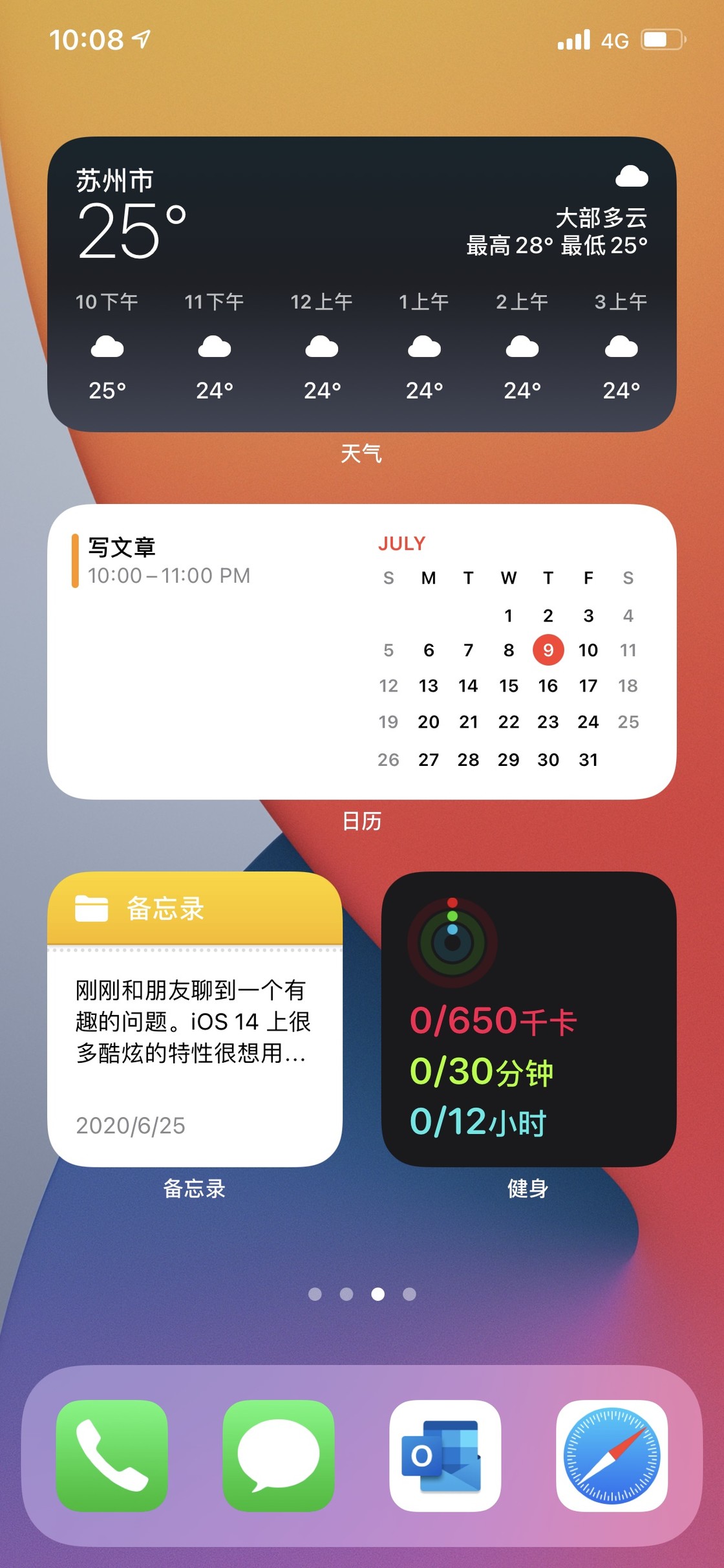 iOS 14 测试版中提供的新小组件与旧版有哪些区别？