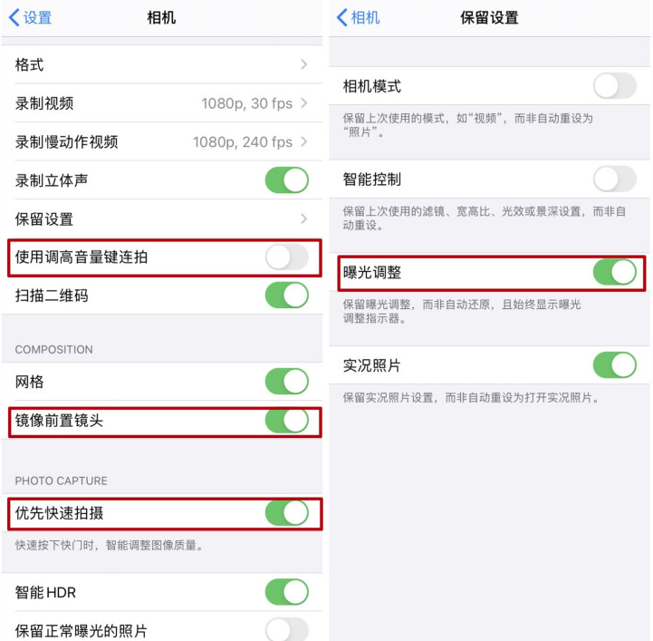 iOS 14 拍照功能有哪些改进？