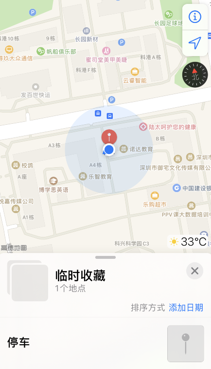 小技巧：在 iPhone 上使用“地图”找到停车位置