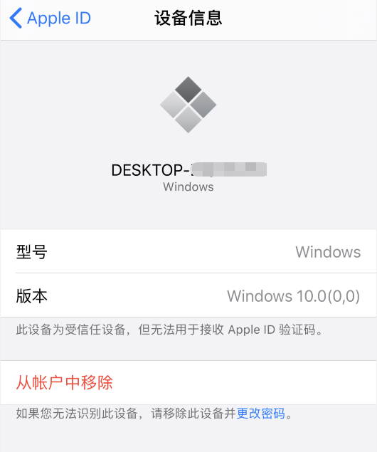 iPhone 提示 Apple ID 在异地请求登录怎么办？