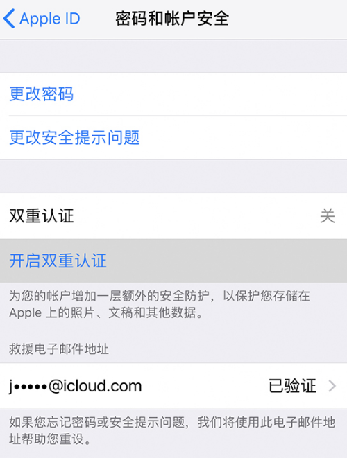 iPhone 提示 Apple ID 在异地请求登录怎么办？