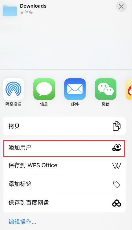 如何使用“iCloud 云盘文件夹共享”功能？