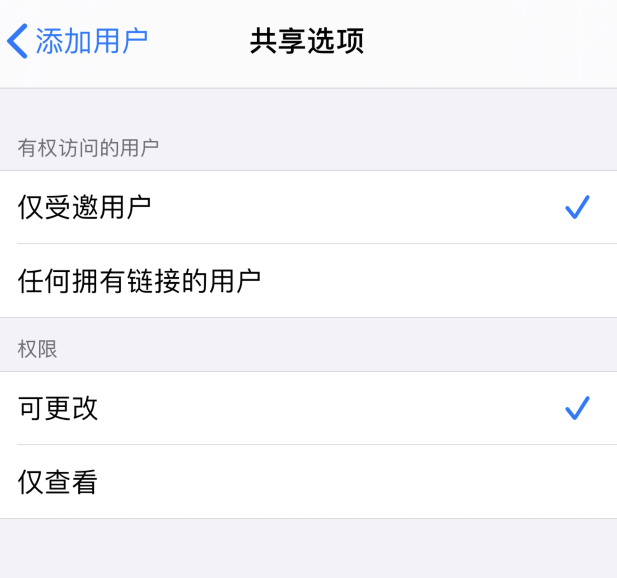 如何使用“iCloud 云盘文件夹共享”功能？