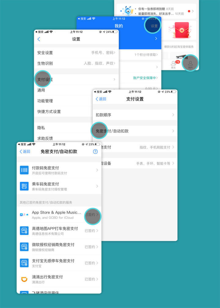 如何避免 App Store 中的订阅服务自动续费？