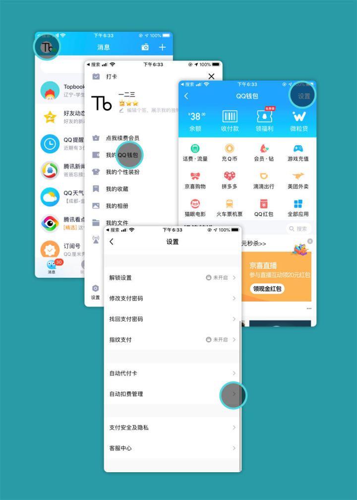 如何避免 App Store 中的订阅服务自动续费？