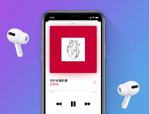 520 情人节花式表白：分享 Apple Music 播放列表