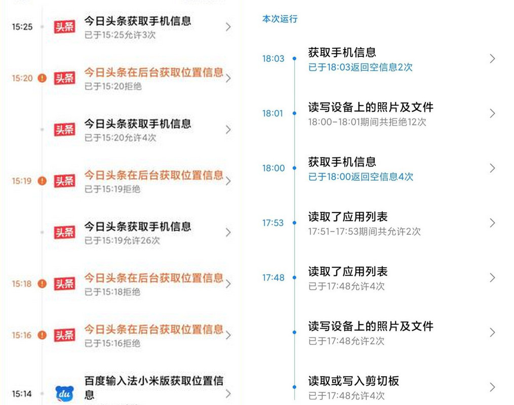 小米最新系统 MIUI 12：安卓确实不如 iOS 安全